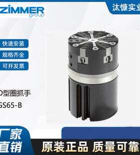 原装进口德国ZIMMER  2指平行抓手 MGP803NC 快换盘 型号齐全现货