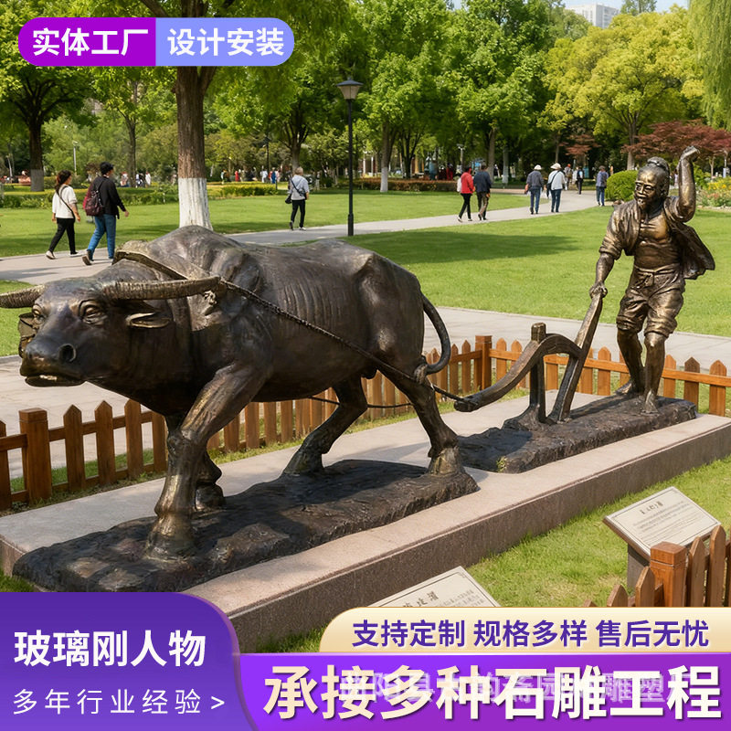玻璃钢人物仿铜农耕文化牛耕田拓荒牛生态公园春播秋收农民雕塑