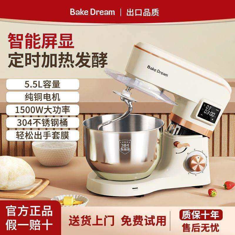 厨师机家用小型和面机全自动多功能搅面打发奶油打蛋器发酵揉面机