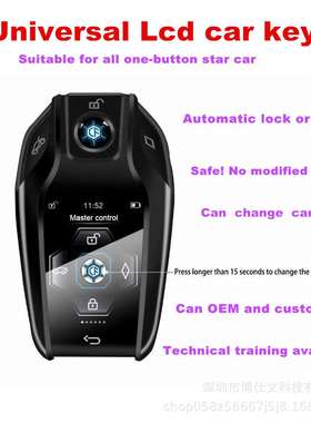 汽车液晶钥匙 for all car modifie Lcd car key通用改装智能钥匙