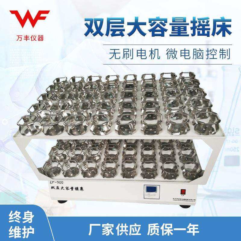 ZP-500双层大容量振荡器菌种摇床摇瓶机实验振荡器摇床,婴童用品,其它婴童用品,淘宝优惠券,粉丝福利购,淘宝优惠卷