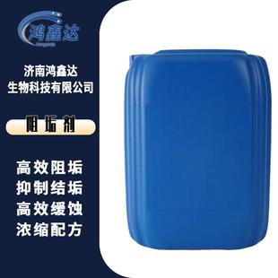 反渗透阻垢剂RO膜反渗透阻垢剂纯水中水回用反渗透膜阻垢剂