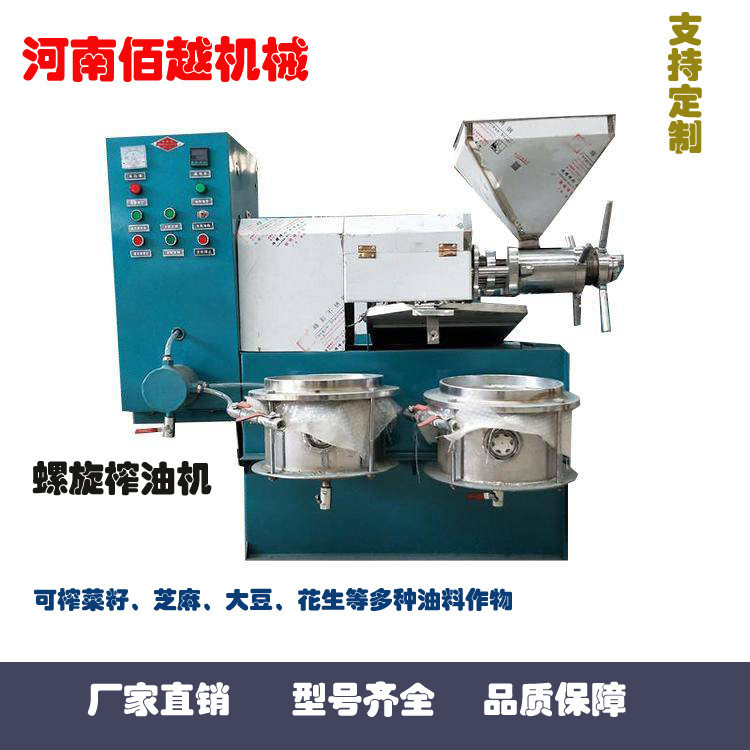 全自动螺旋榨油机全自动榨油机冷热两用榨油机条排螺旋榨油机