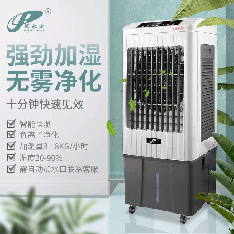 工业大型容量湿膜加湿器负离子空气净化增湿机办公室商用
