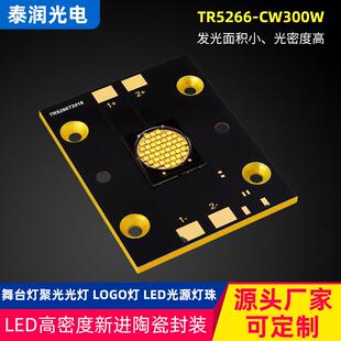 三安芯片RGBWC铜基板陶瓷光源灯组高显全光谱灯珠大功率led超亮