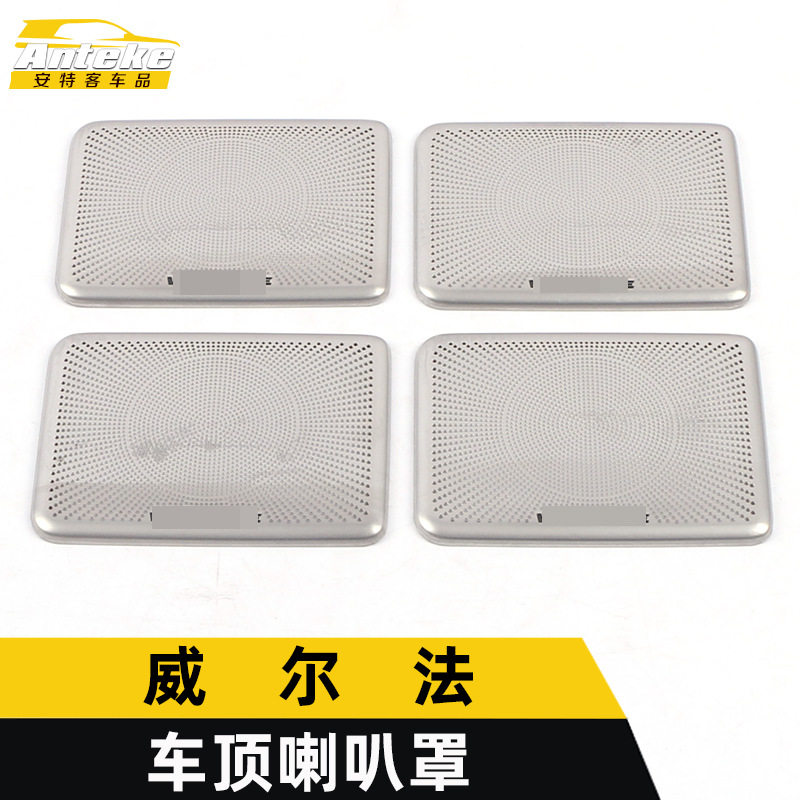 适用于威尔法车顶喇叭罩亮片威尔法后上音响箱装饰贴汽车配件用品