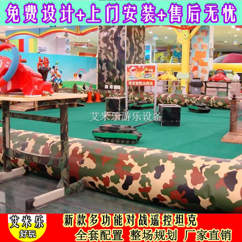 儿童游乐园设备商场遥控坦克车红外线对战儿童摆摊游乐广场生意