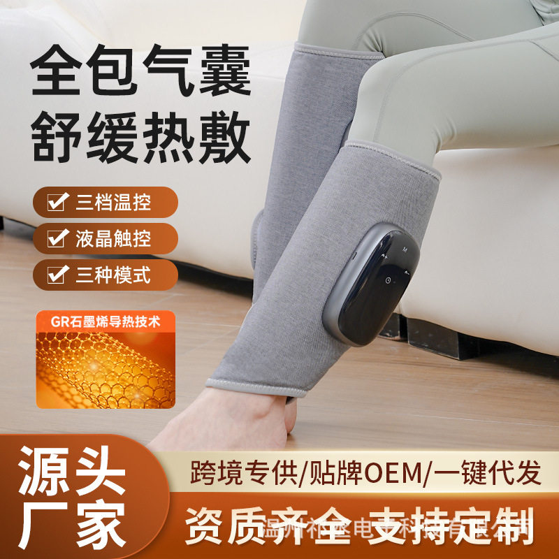 小腿空气波恒温热敷瘦腿按摩器