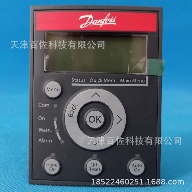 丹佛斯LCP12面板LCP12中文面板丹佛斯LCP12控制面板