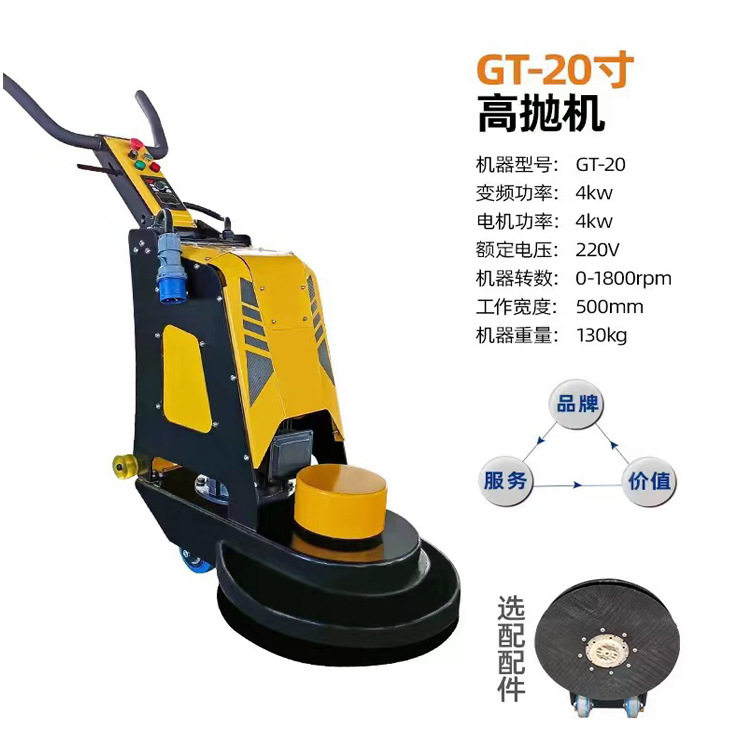 华宇供应GT-20寸高抛机 石材养护抛光机 大理石地面抛光打蜡机