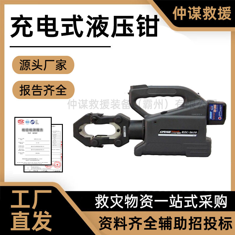 充电式压接钳便携式充电液压钳压接线端子16-630mm2铜铝端子