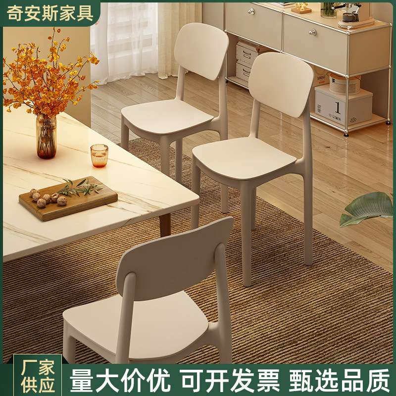 加厚塑料椅子家用休闲吃饭餐椅餐桌餐厅简约叠放商用凳子靠背北欧