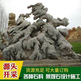 大型园林景观设计灵璧石千层石专业制作假山天然景观石天然石