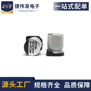贴片铝电解电容35v100uf6.3x7.7SMD电解电容耐高温100UF35V