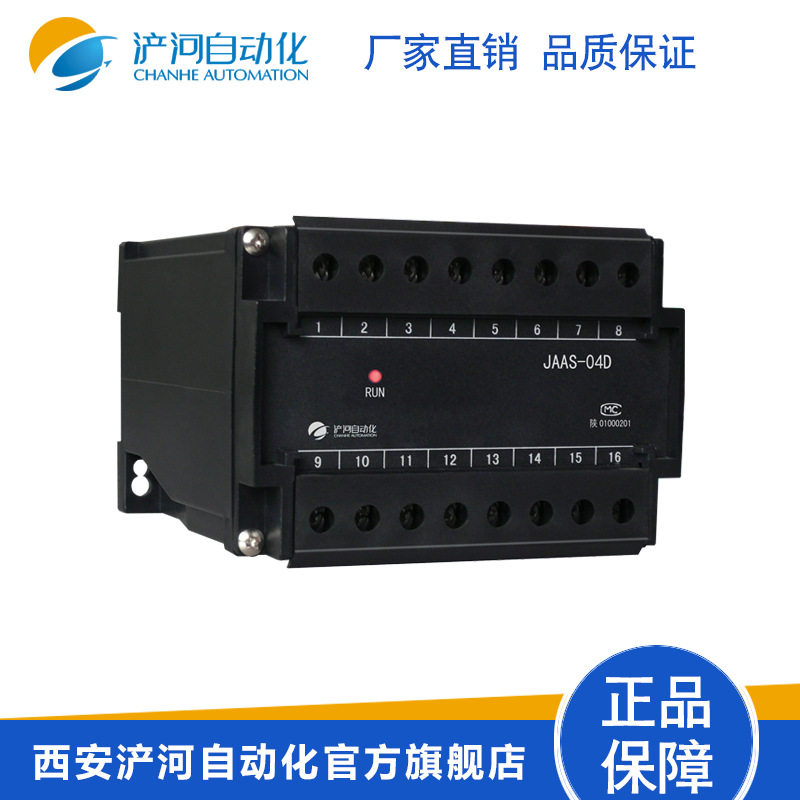 JAAS-04D三相电流变送器JAVS-04D三相电压变送器西安浐河