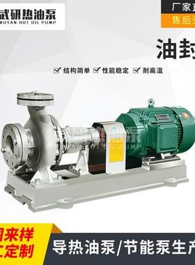 导热油泵耐高温WRY100-65-257风冷式常州武进生产直销武研