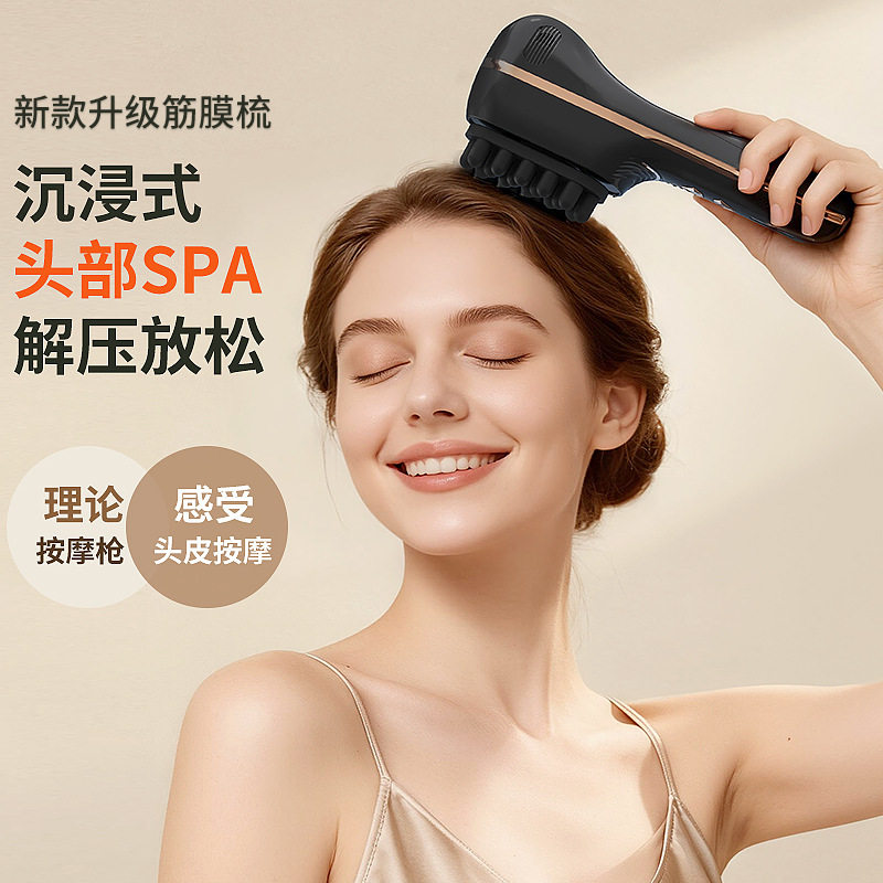 新跨境电动按摩梳震动护发仪养发梳放松头皮美发顺发雾养梳按摩器
