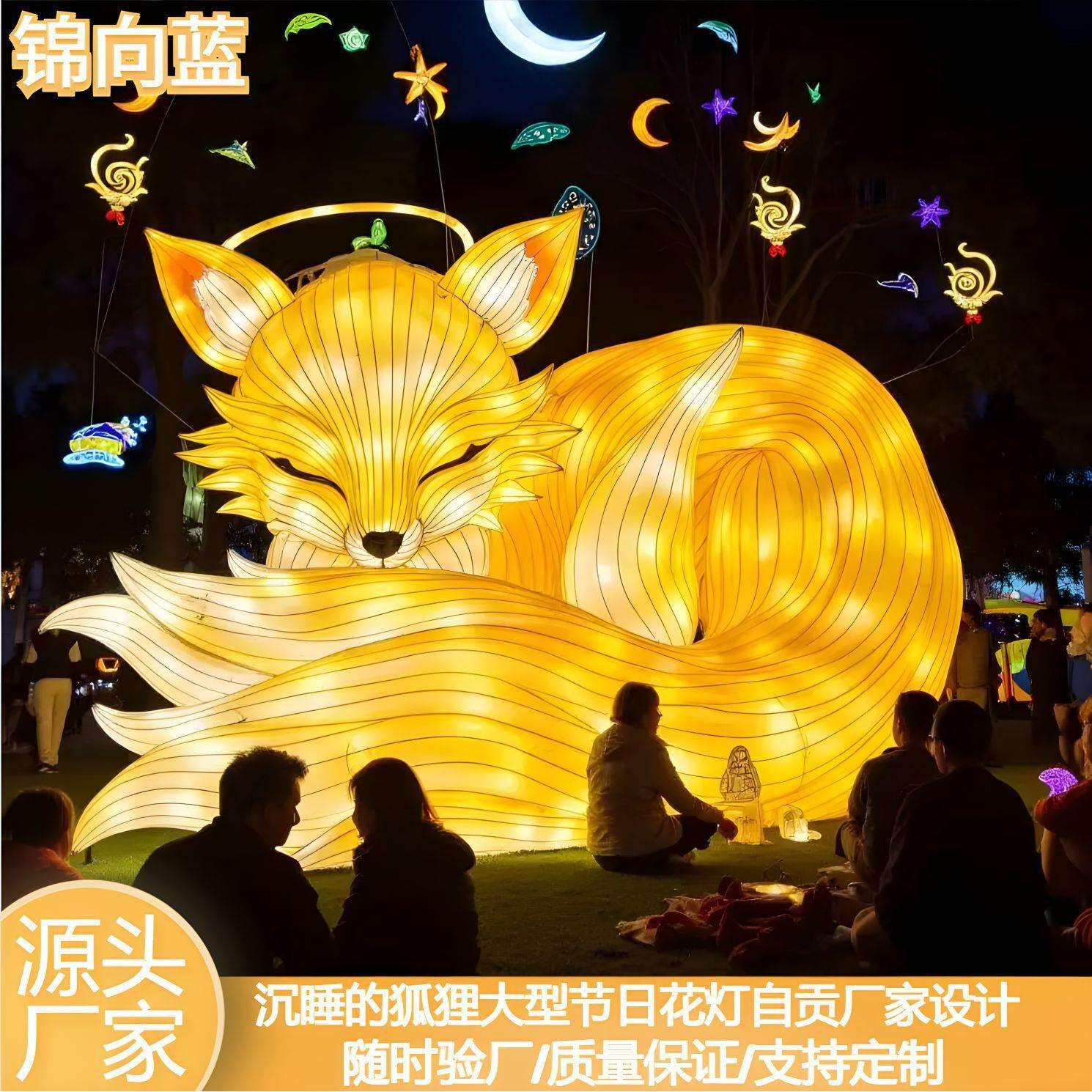 创意大型节日花灯狐狸造型灯笼景区灯会亮化布置摆件自贡设计
