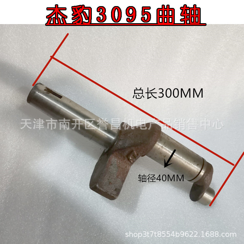 台州杰豹重工W-0.97/8空压机曲轴配件95气泵JW-1.13/8空压机配件