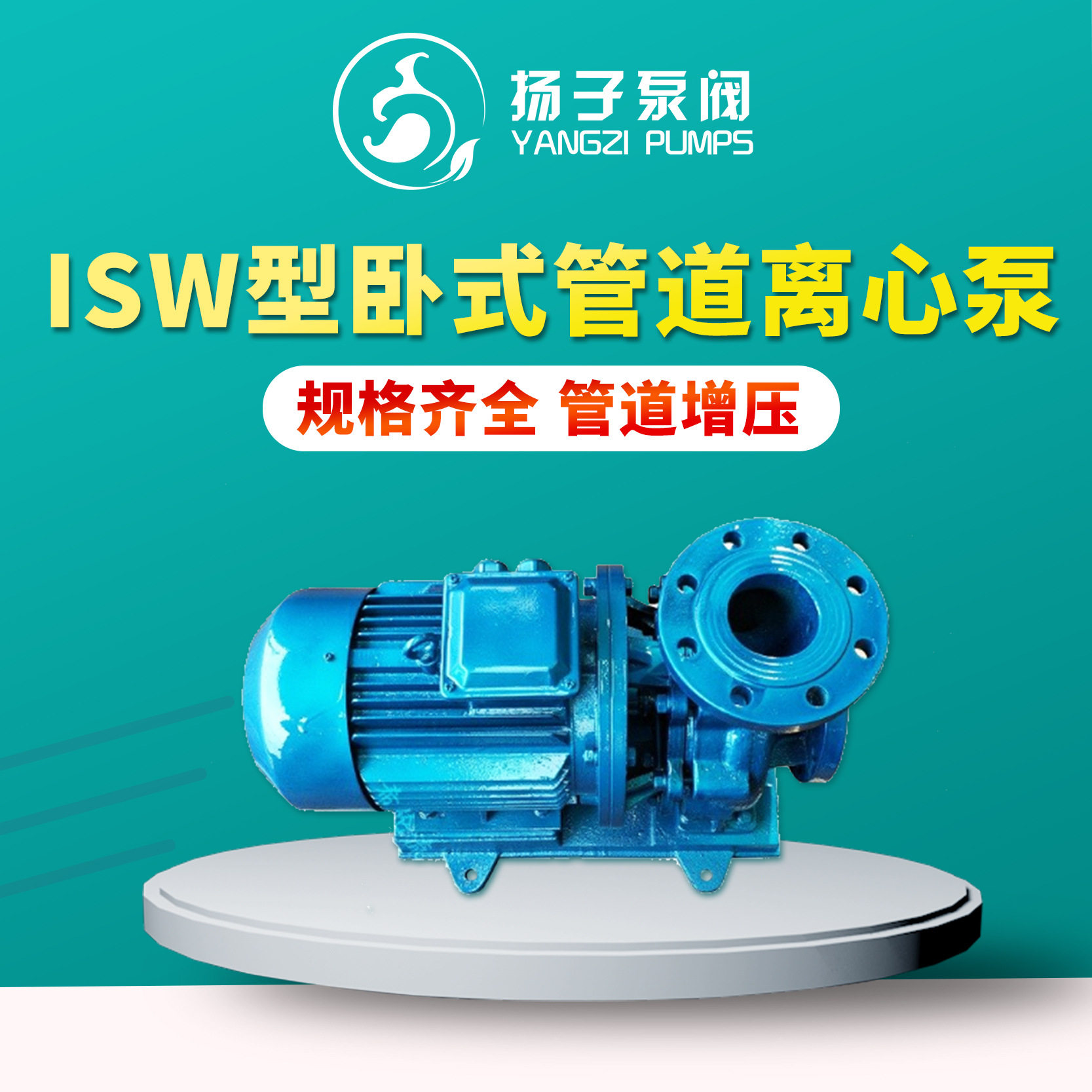 卧式管道离心泵380V大流量增压泵锅炉循环泵工业泵三相高扬程