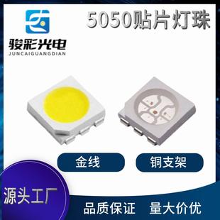 5050贴片高亮led灯珠5050白光暖白红光绿光蓝光黄光全色