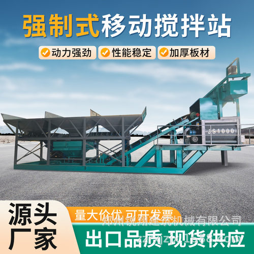 HZS50混凝土搅拌站一体式移动免基础全自动运行沙石混凝土搅拌站