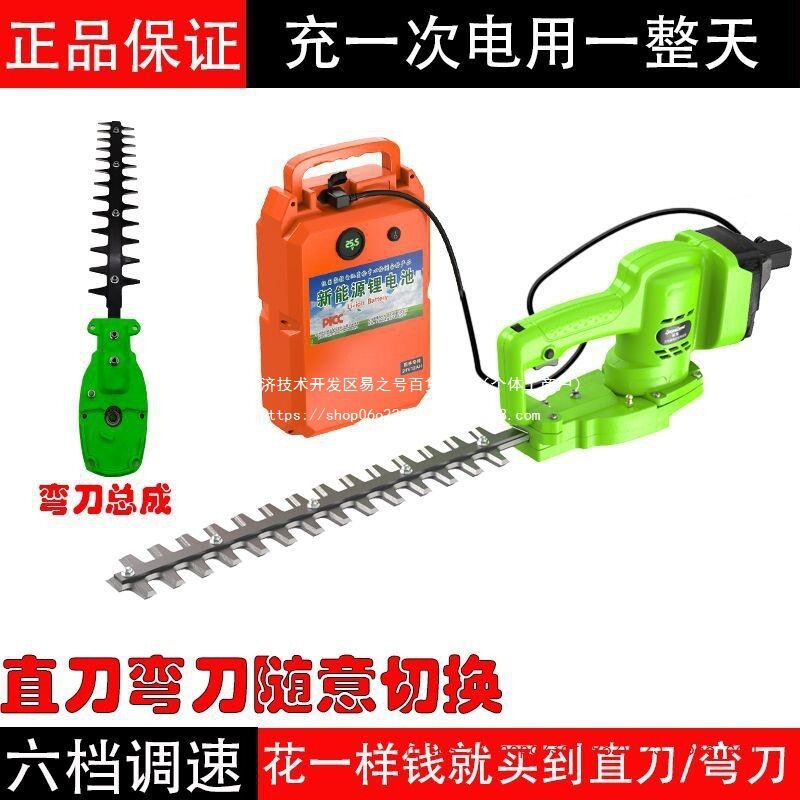 德国21伏24伏修剪绿篱机电动锂电六档调速专业园林绿化苗圃修枝剪