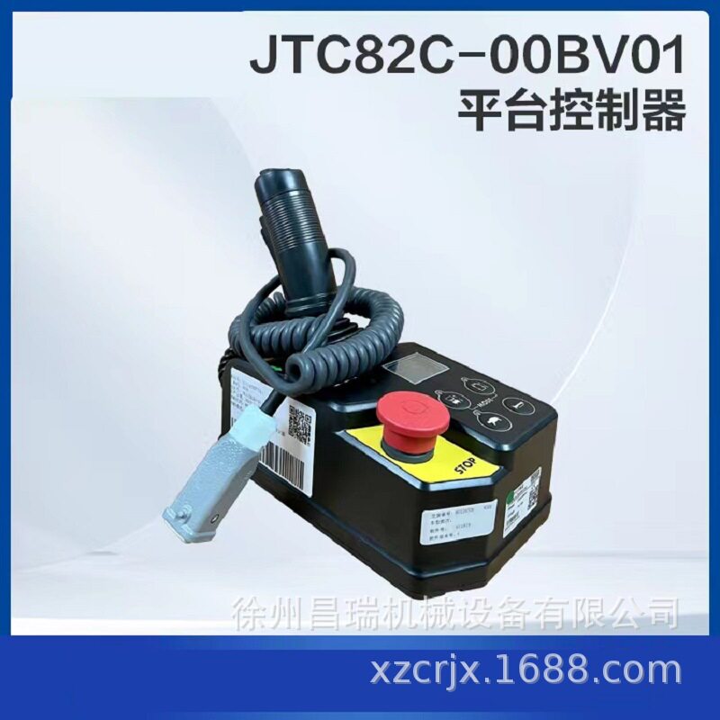 徐工高空作业平台JTC82C-00BV01平台控制器803748655工程机械配件图片