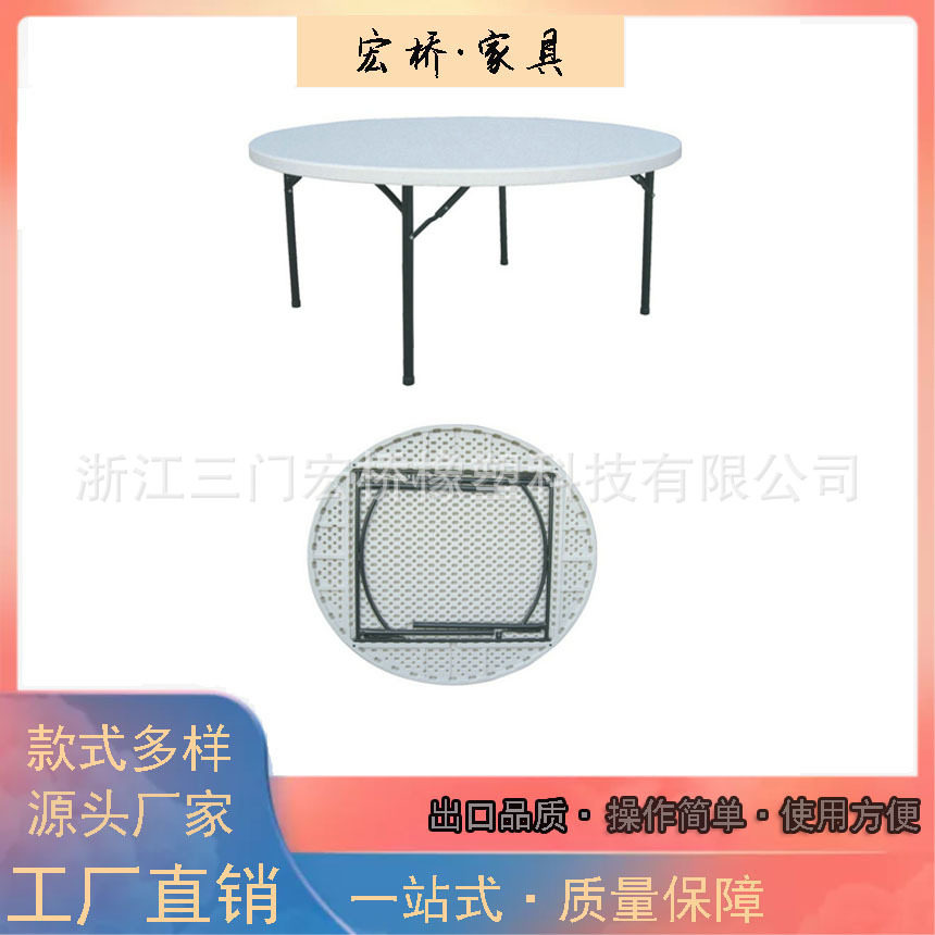大型圆桌1.5m吹塑大圆桌五尺直径塑料饭桌152*74cm塑料大圆桌