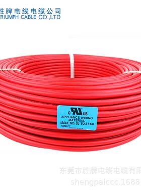 大量现货直销端子线导线PVC线线束UL10158AWGROHS电线ROHS电子线