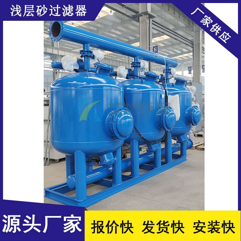 AT-SYS1200浅层砂过滤器  反渗透设备 过滤速度快