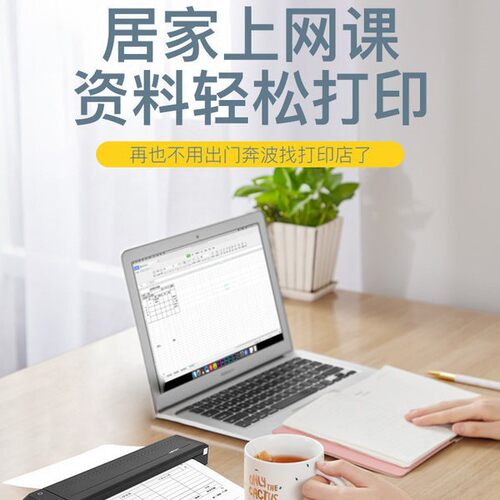 汉印MT800MT800Q作业打印机家用小型移动A4纸打印机