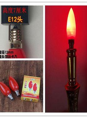 一体烛灯佛灯螺口节能财神灯泡LED灯具莲花灯红色E14蜡烛红色E12