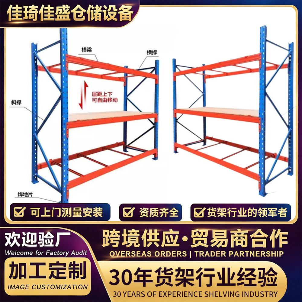 仓库货架仓储铁架悬梁式轻型重型家用多层储物中型工厂货架
