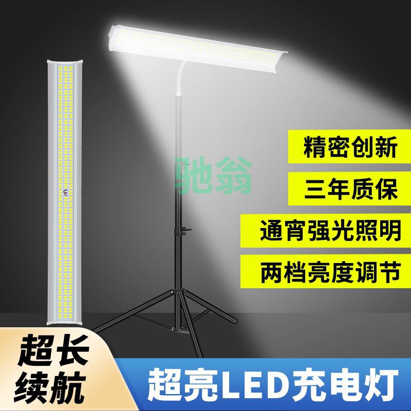 vsv超亮led应急充电照明灯露营灯夜市地摊灯可移动户外工地照明灯