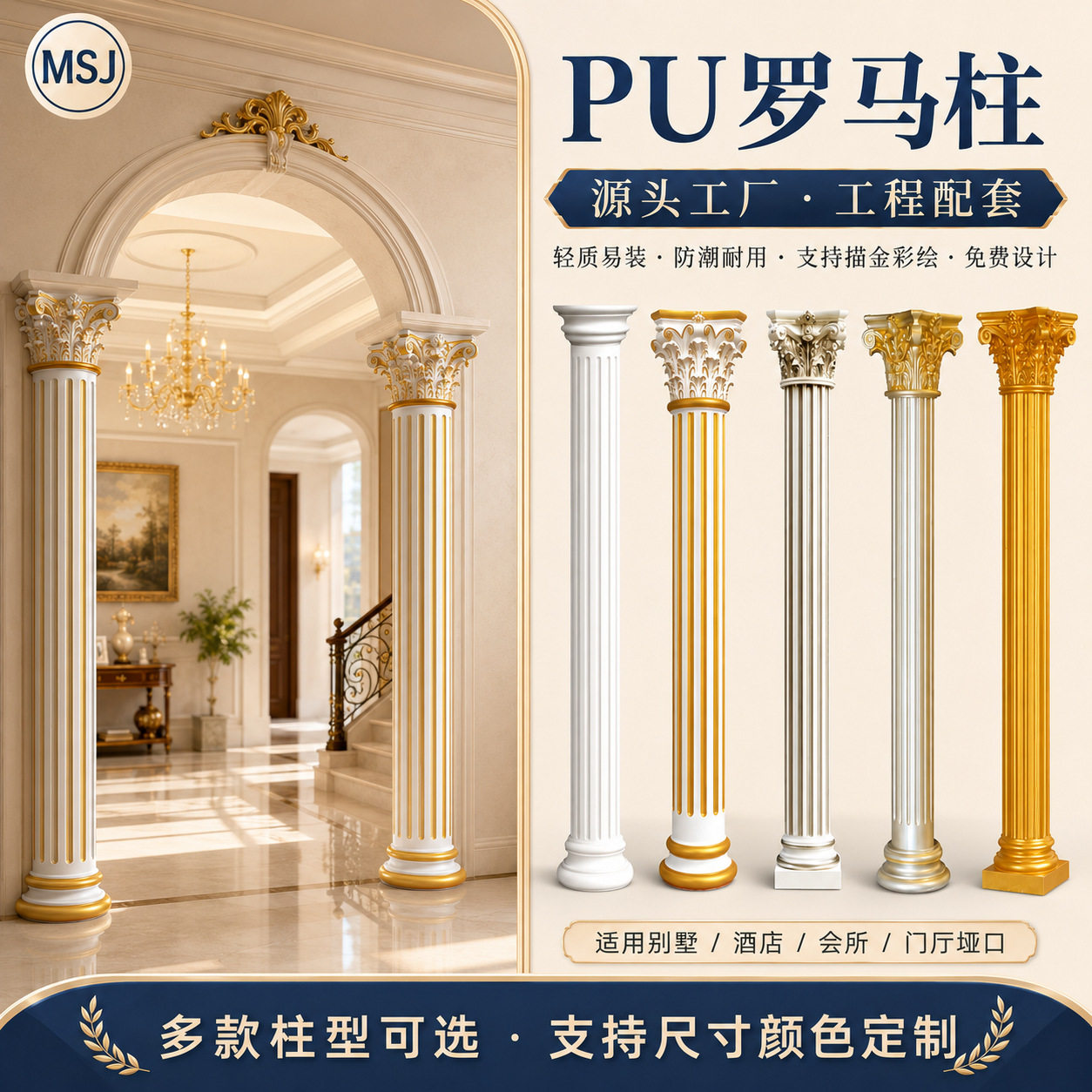 厂家批发pu罗马柱法式欧式装饰柱别墅门厅大门垭口门套圆柱方柱