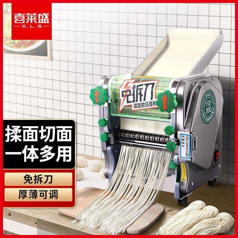 喜莱盛面条机商用全自动切面机免拆台式食堂用擀面机存放使用便捷
