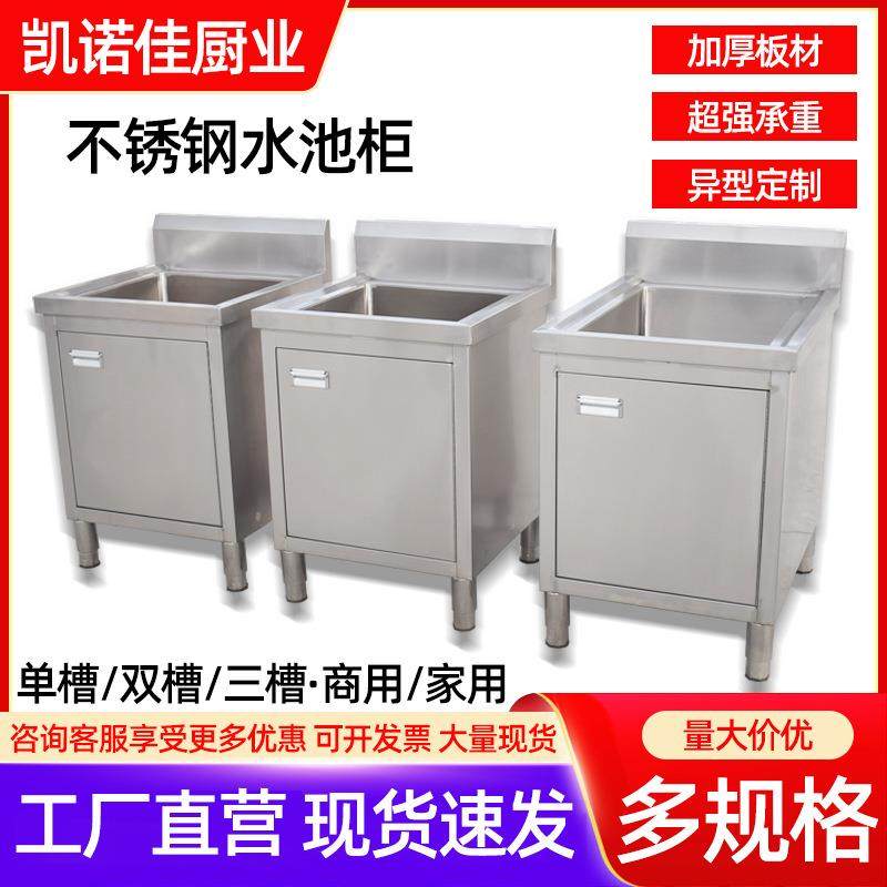 不锈钢水池柜单双三槽水池柜一体商用洗菜洗碗清洁水池柜,家装灯饰光源,其它灯具灯饰,淘宝优惠券,粉丝福利购,淘宝优惠卷