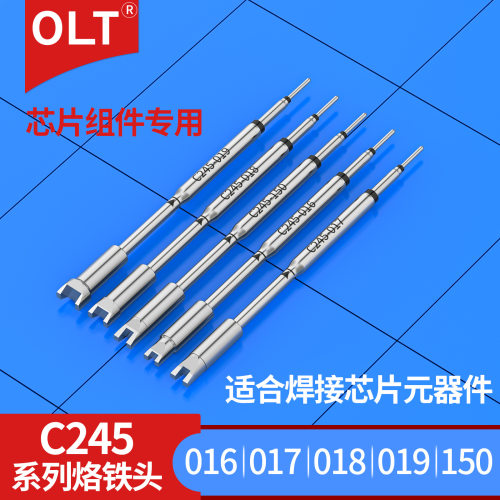 C245芯片烙铁头适合焊接芯片元件0160170150018019用T245手柄