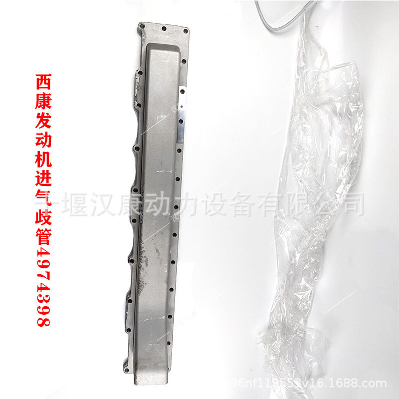 西康发动机进气歧管4974398