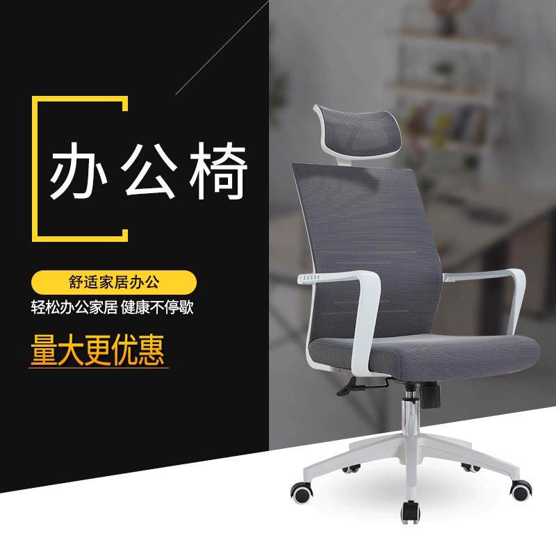 直销职员电脑椅办公室网布舒适办公椅可升降转动人体工学座椅,电子元器件市场,其它元器件,淘宝优惠券,粉丝福利购,淘宝优惠卷