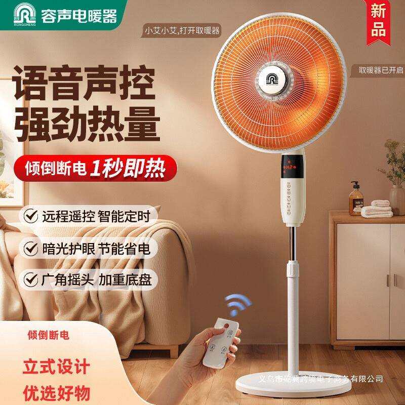 取暖器小太阳家用节能立式落地电暖器气暖炉电热风扇电烤火炉