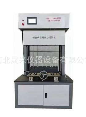 GB/T11969-2020新标准 蒸压加气混凝土砌块自动切割机 加气块切割