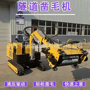 机载式凿毛机大型座驾式凿毛机桥梁混凝土隧道矮边墙凿毛机