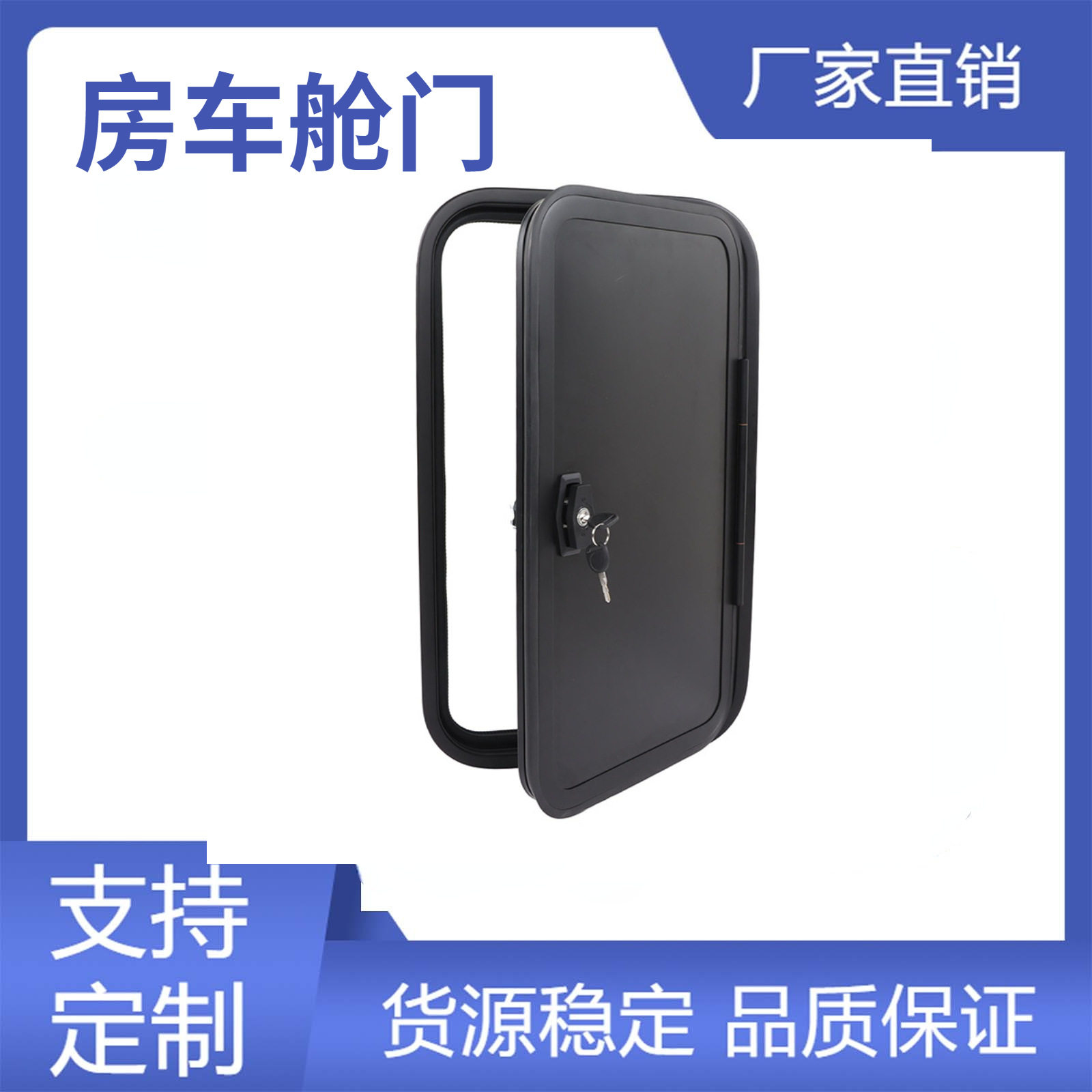 房车舱门锁拖挂改装车旅居车压缩密封锁行李舱门锁椭圆手柄旋转锁