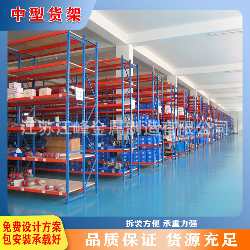 重型货架仓储储物横梁货架仓库轻型中型大型工厂托盘置物金属货架