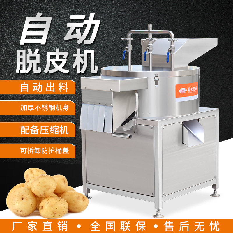 赣云机械生产土豆削皮机  球茎类果蔬销皮仿人工削皮设备厂家直销
