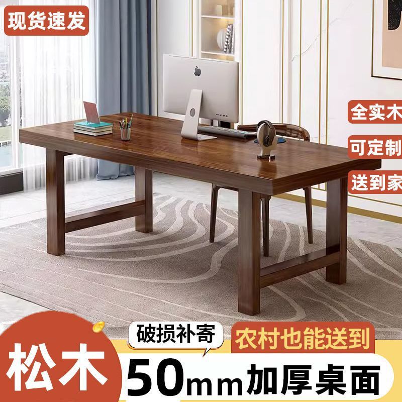 电脑桌加厚实木桌子客厅餐桌简约台式学习桌家用办公桌学生书桌子