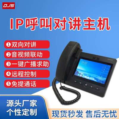 供应 sip可视对讲系统求助对讲 视频联动 IP网络双向对讲系统