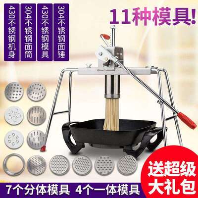 家用饸饹机手动饸烙粉条压面机河洛床面条机小型不锈钢压面盘